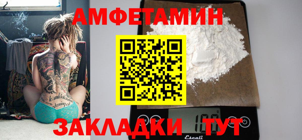 Зеленогорск  Amphetamine Розовый  АМФ  Вход с VPN 