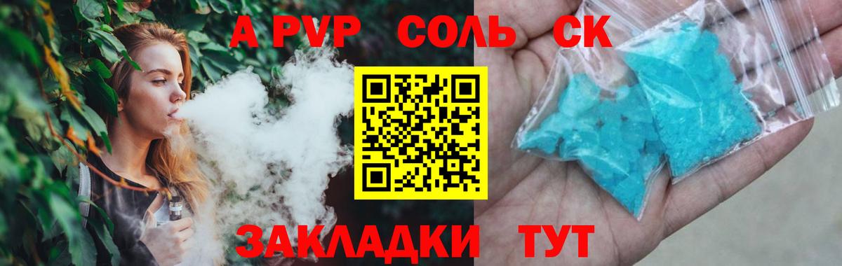 Зеленогорск  А ПВП крисы CK  Alpha-PVP  Вход с VPN  А ПВП кристаллы 