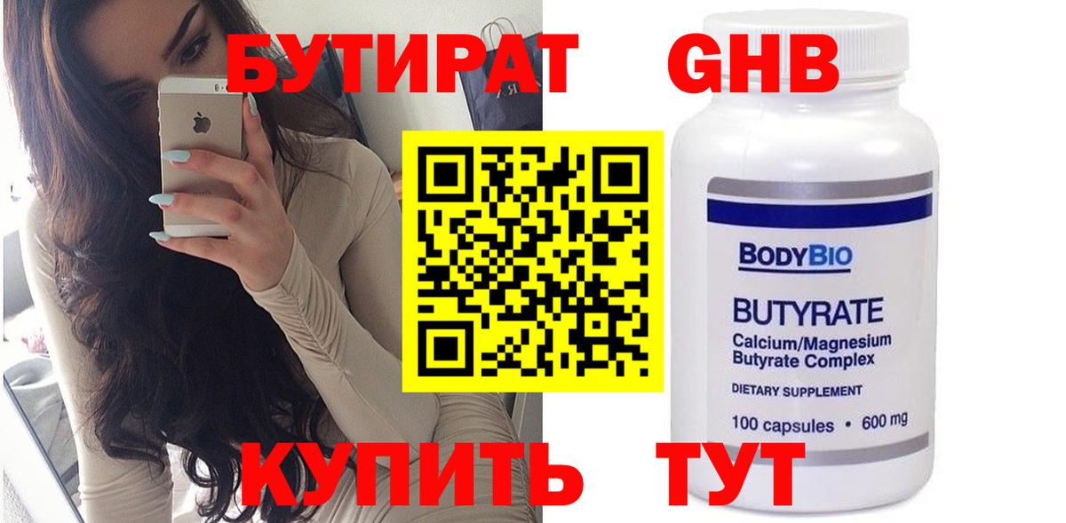 БУТИРАТ BDO  Вход с VPN  БУТИРАТ  Зеленогорск 