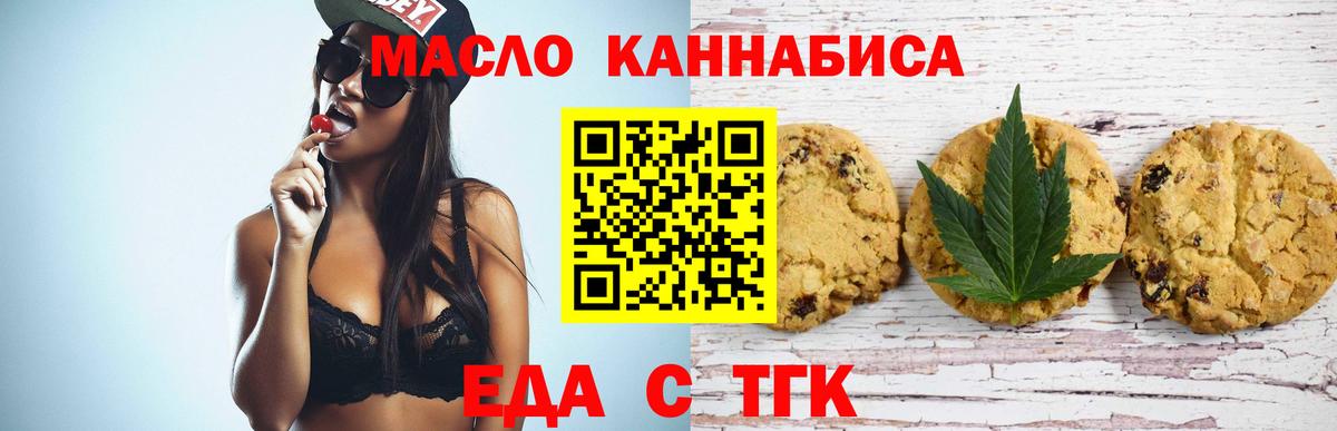 Зеленогорск  Cannafood марихуана  Вход с VPN 