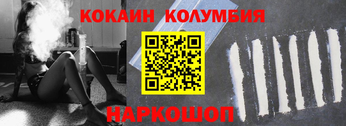 КОКАИН VHQ Зеленогорск