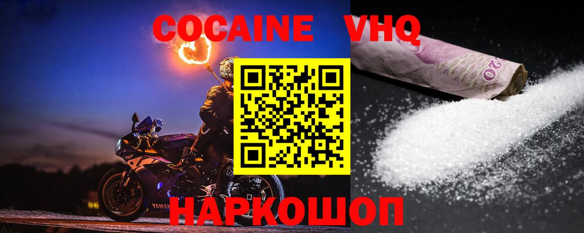 ГАШИШ  Зеленогорск  Cocaine  Меф   Вход с VPN 