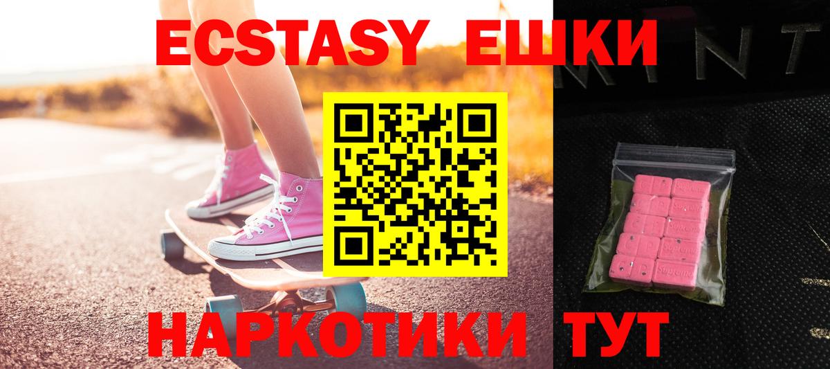 Экстази  Экстази TESLA  Зеленогорск  Вход с VPN  Ecstasy louis Vuitton 