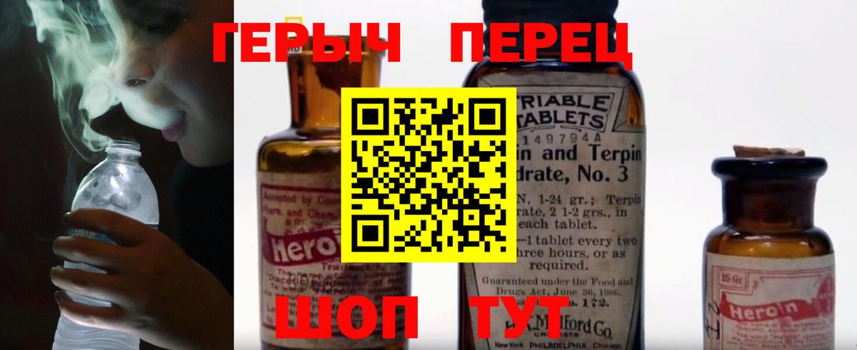 Зеленогорск  ГЕРОИН герыч  Героин  Вход с VPN 