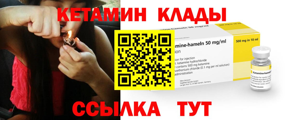 КЕТАМИН ketamine  Вход с VPN  Кетамин ketamine  Зеленогорск 