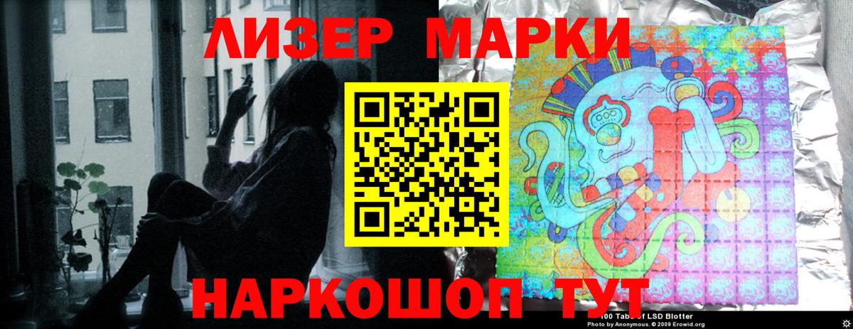 Лсд 25 экстази ecstasy Зеленогорск