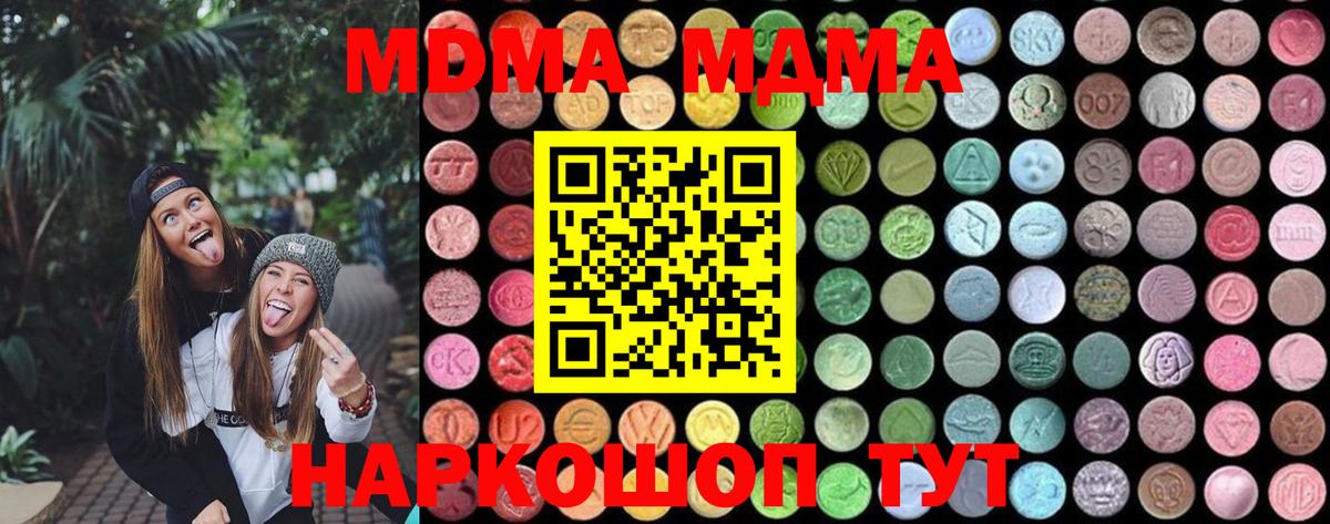 MDMA VHQ Зеленогорск