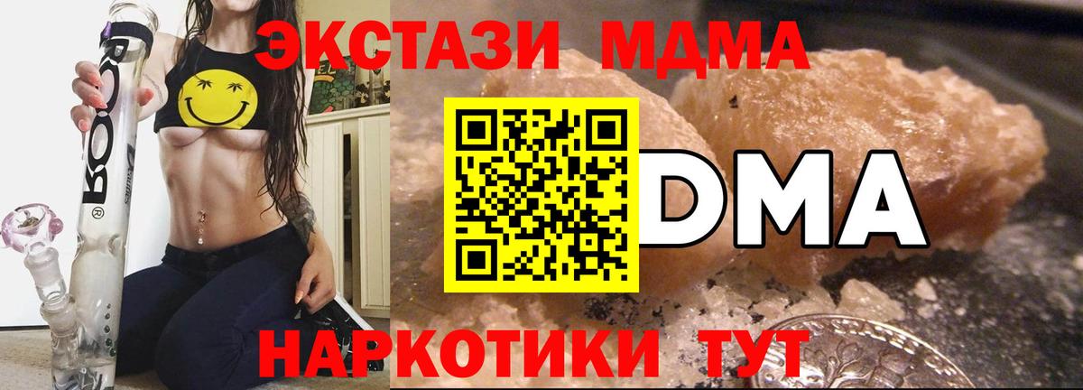 MDMA Molly  MDMA crystal  Вход с VPN  Зеленогорск 
