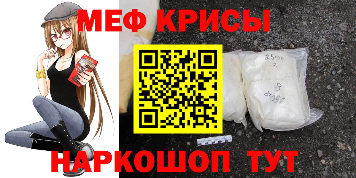 Меф мука Зеленогорск