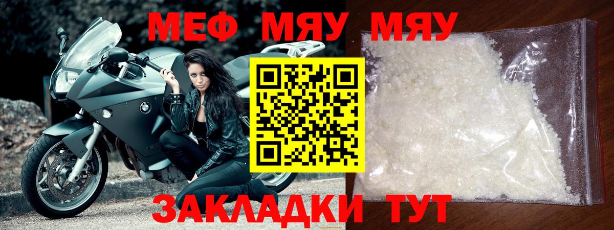 Меф  даркнет сайт  ссылка на мегу зеркало  Зеленогорск  Вход с VPN  Мефедрон мука  Мефедрон 