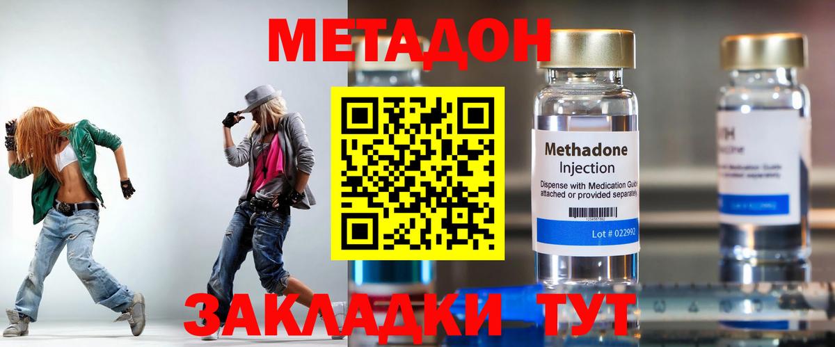 Метадон белоснежный  Вход с VPN  Зеленогорск  МЕТАДОН VHQ 